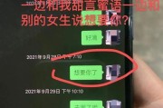 异地恋女友出轨，三招帮你挽回感情（恢复信任、改变自我、重新建立联系，成功挽回爱情）